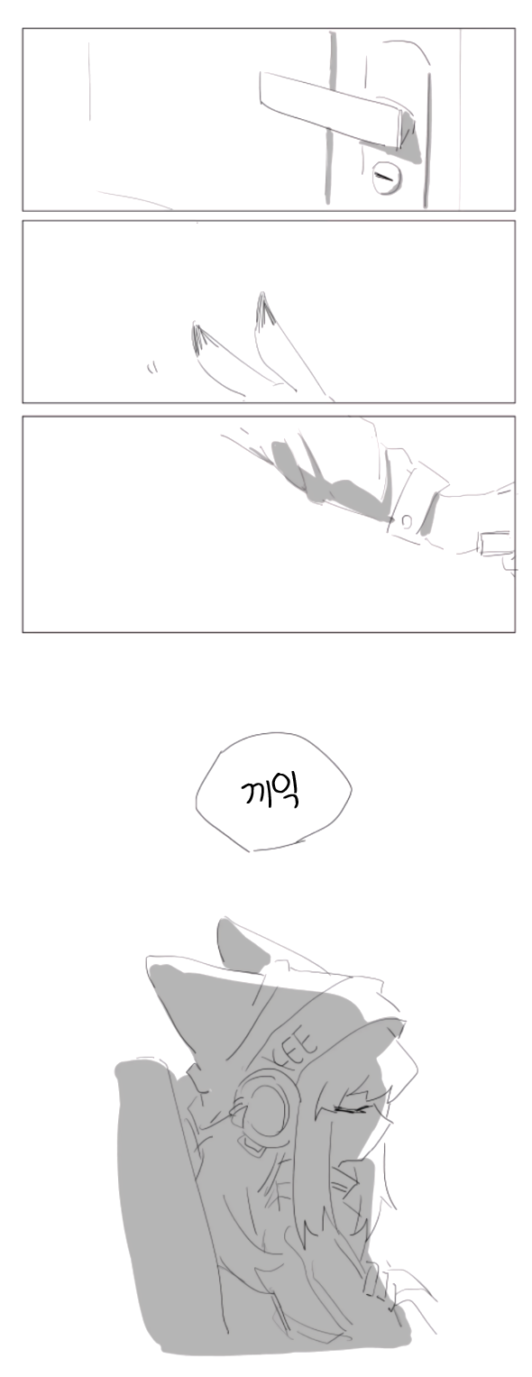 퇴근 - [명일방주 만화][Arknights comic][웹코믹][장편]