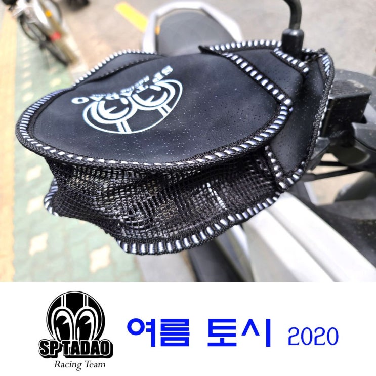가성비갑 오토바이 여름토시 쿨토시 업그레이드 메쉬 장갑 손커버 햇빛 자외선 차단 통풍 스쿠터 ··· 가성비갑 오토바이 여름토시 쿨토시 업그레이드 메쉬 장갑 손커버 햇빛 자외선 차단 통풍 스쿠터 ···