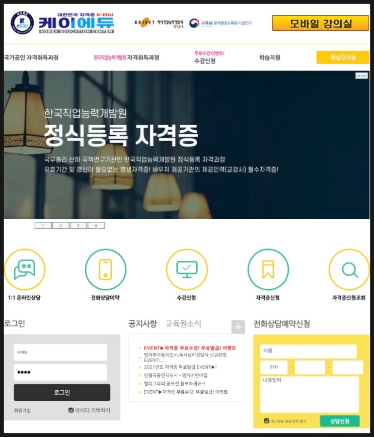 병원코디네이터 1급 자격증 무료 취득 후기 w. 케이에듀 병원코디네이터 1급 자격증 무료 취득 후기 w. 케이에듀