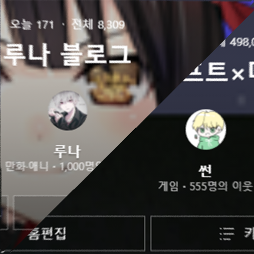  두번째 블로그 개설했습니다 [루나 블로그]