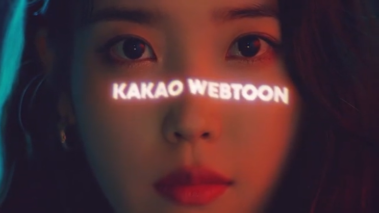  카카오웹툰(구 다음웹툰) 8/1 런칭 소식!