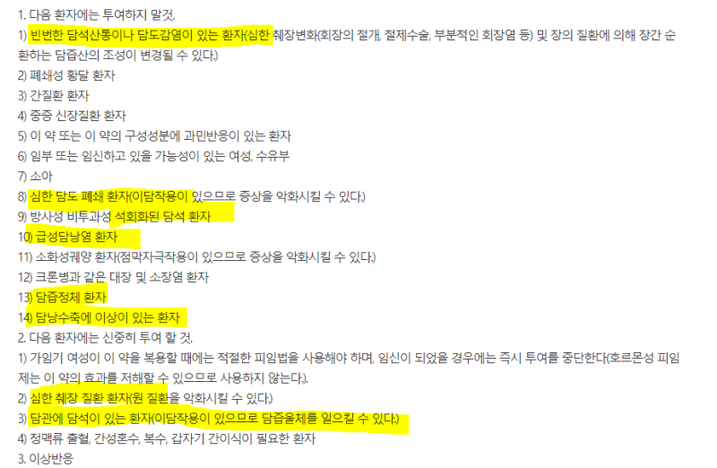 쓸개 담석증 원인 증상 및 치료 약 - 우루사 와의 관계 (+ 씨앤유캡슐) : 네이버 블로그
