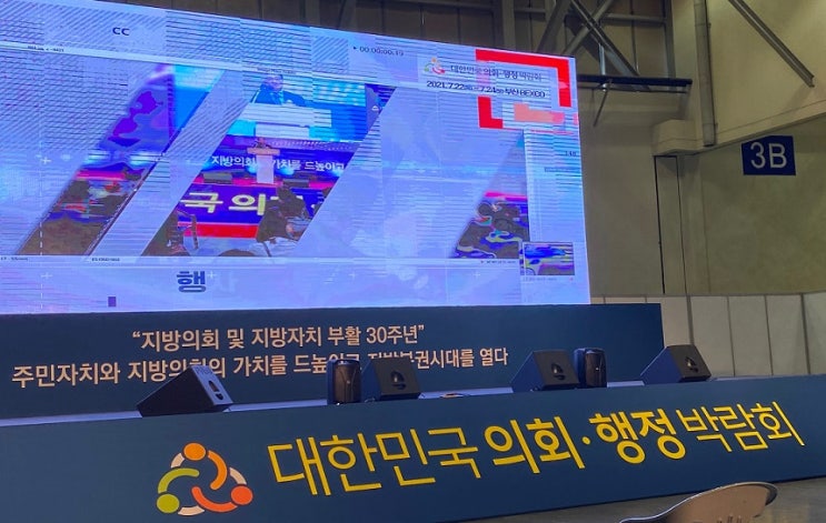 1년도 채 안 남은 2022 대선…대한민국청소년의회의 ‘내가 바라는 정치’, 청소년들의 이야기를 듣다