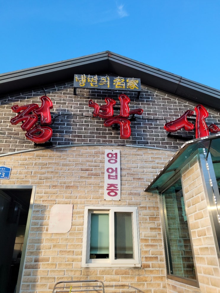  제주시에서 가볍게 냉면을 먹고 싶을때는, 정박사로 GoGo !!