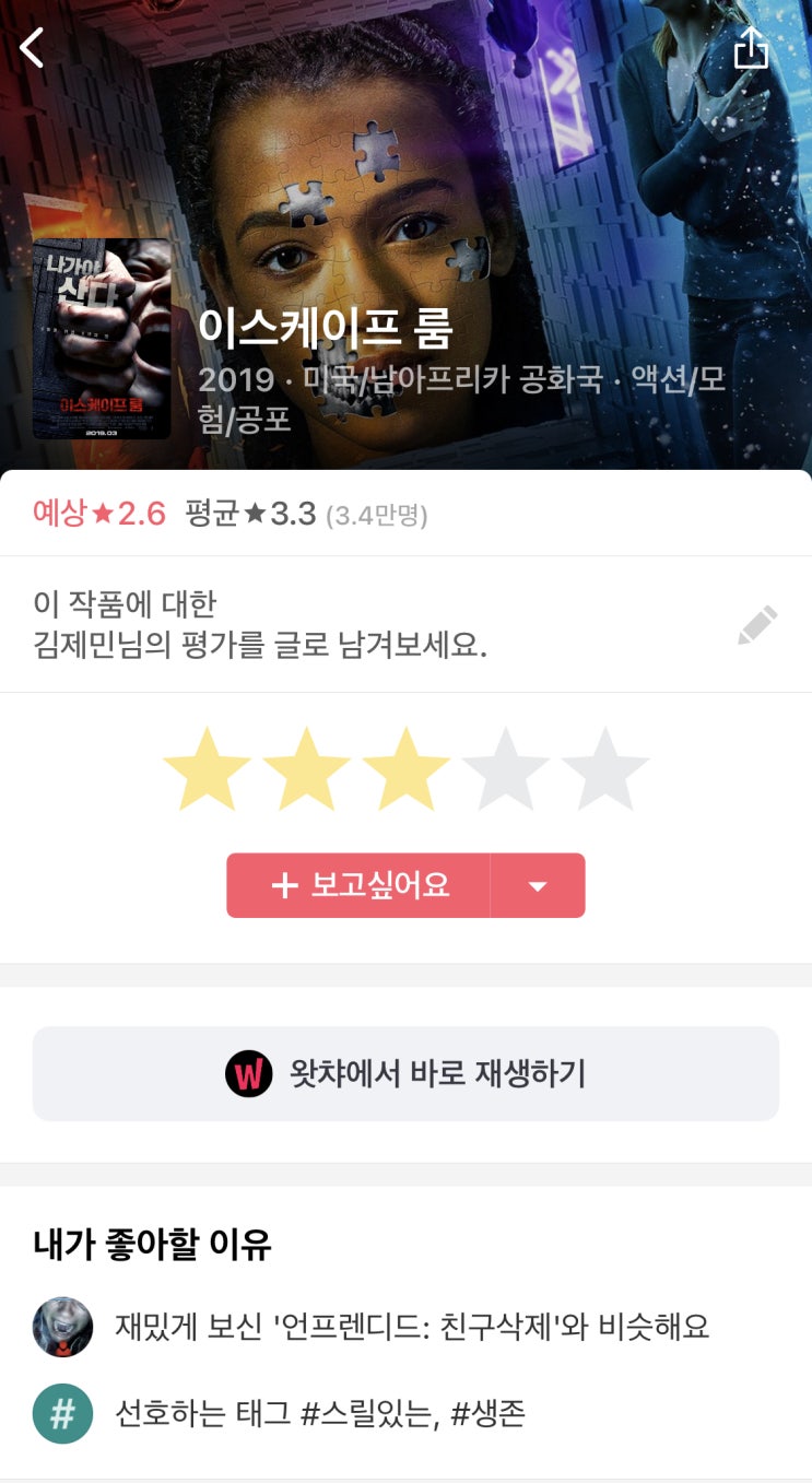 876] 이스케이프 룸