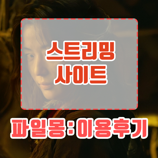 고구마티비 : 스트리밍 사이트 마루티비 대체! : 네이버 블로그 고구마티비 : 스트리밍 사이트 마루티비 대체! : 네이버 블로그