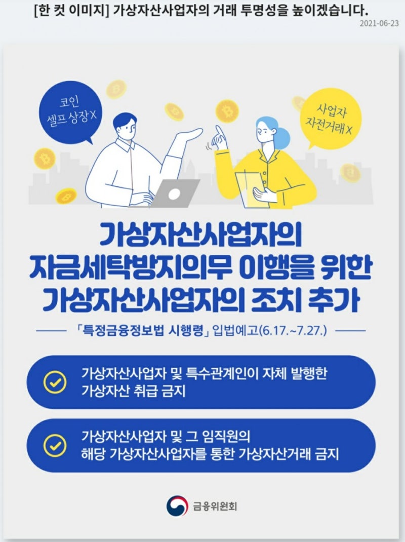 🌐 2030 MZ세대 반란]금융위원회 이율배반? : 네이버 블로그