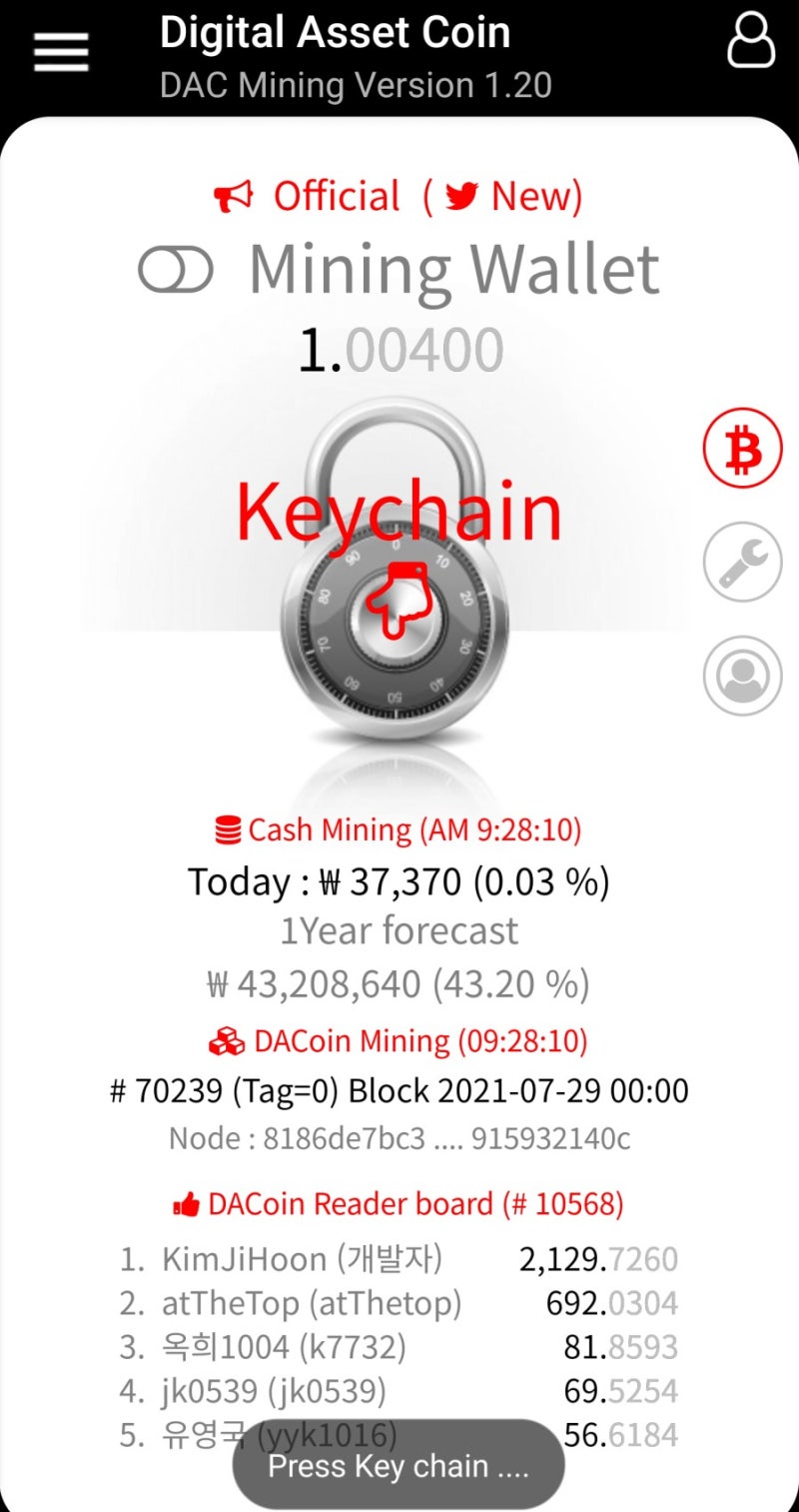 DAC(Digital Asset Coin, 닥코인) 극초기 선점하세요~ 실생활에 사용될 결재수단 목표! : 네이버 블로그