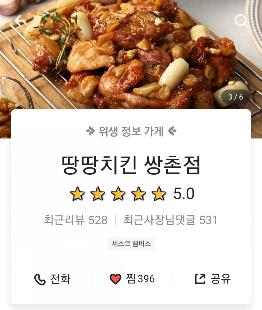 땅땅치킨 쌍촌점 사진 1