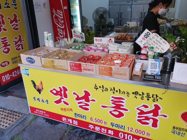 영계소문 옛날통닭 은계점 가격 저렴하고 바삭한 옛날통닭 가볍게 맥주 한잔 영계소문 옛날통닭 은계점 가격 저렴하고 바삭한 옛날통닭 가볍게 맥주 한잔