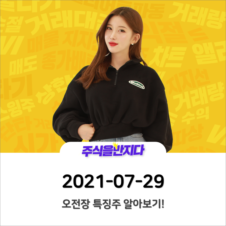  삼성전자 최고치 매출 달성소식과 외인투자자들의 상승배팅이 계속되는 시장?