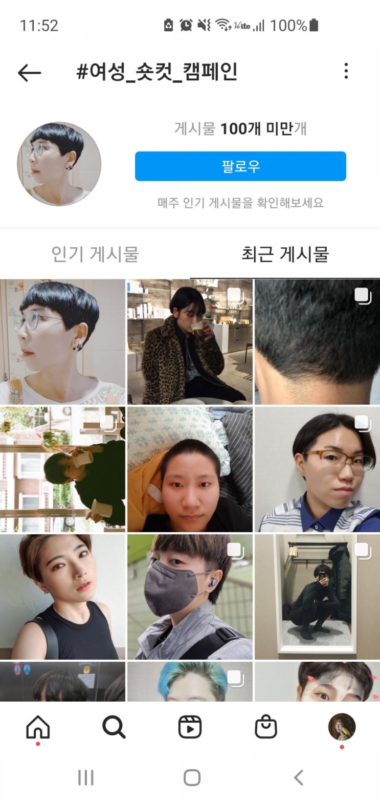  올림픽 금메달 선수인 안산 "숏컷 페미" 논란(?)에 "여성 숏컷 캠페인"이 SNS에 인증 물결을 이루는 중(!)