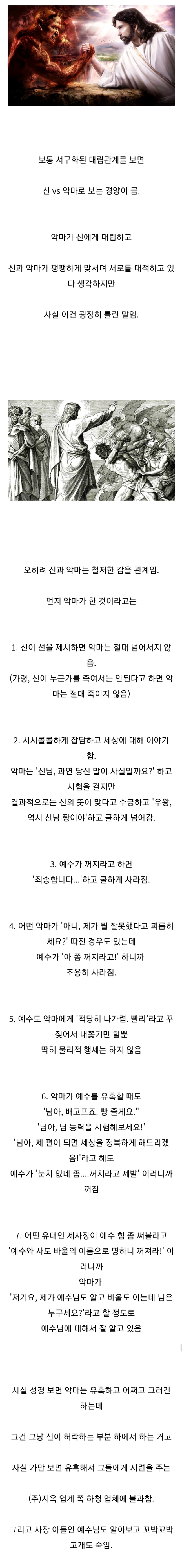  의외로 잘못 알고 있는 지식