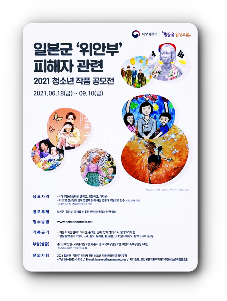 일산캐릭터공모전 * 청소년공모전 준비하는법!