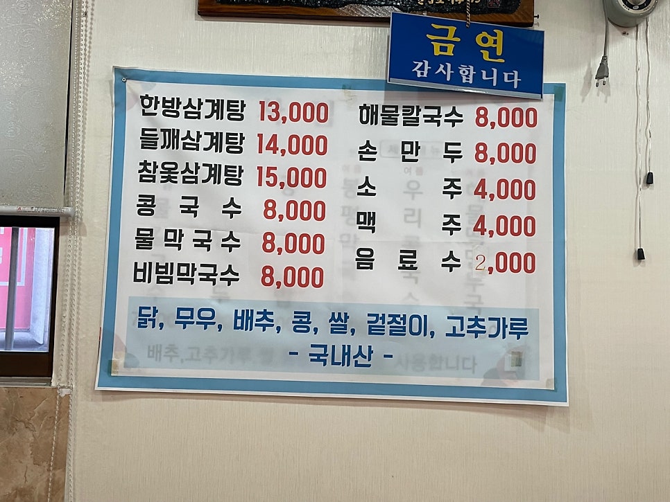 김가네칼국수왕만두 사진 2