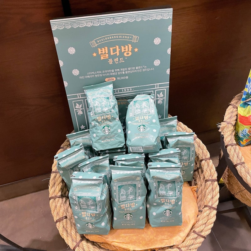 (수둔일상) 스타벅스 커피원두 추천 별다방 혼합 후기 4