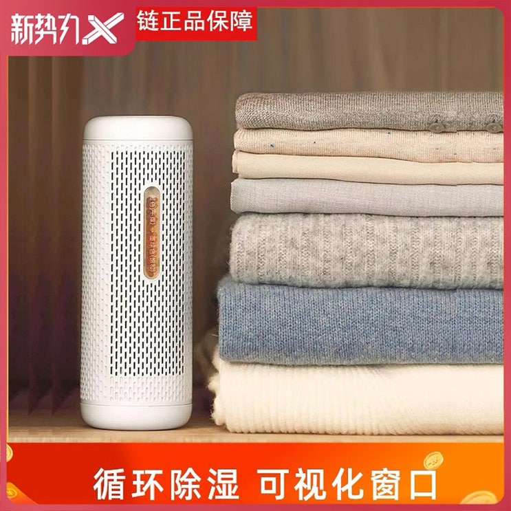 의외로 인기있는 델마 원룸 반지하 자취방 옷장 욕실 자동차 습기제거 미니 제습기 1L 3평 DEMCS10M ··· 의외로 인기있는 델마 원룸 반지하 자취방 옷장 욕실 자동차 습기제거 미니 제습기 1L 3평 DEMCS10M ···