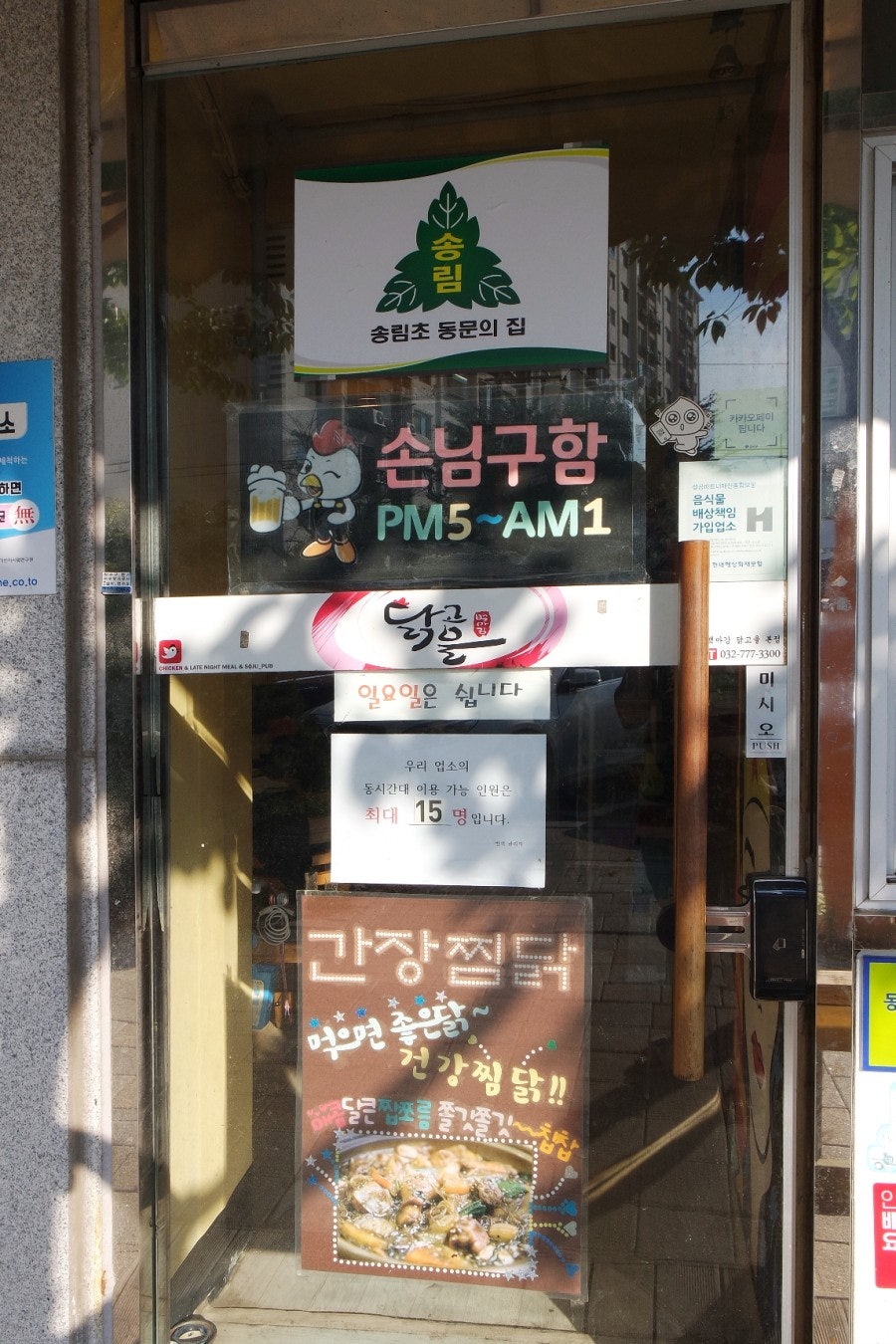 백마강닭고을 송현본점 사진 2