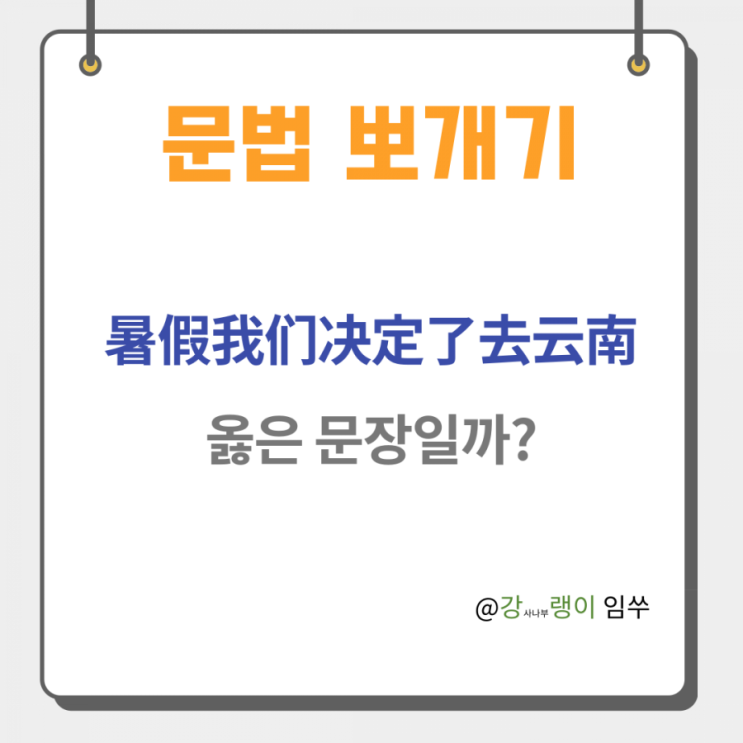  중국어 문법 决定 同意 答应
