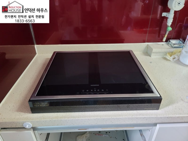 광교경남아너스빌 낮은 인덕션스탠드케이스를 이용한 설치