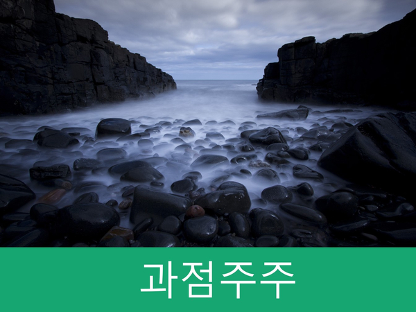 과점주주 간주취득세 요건 및 제2차 납세의무!!