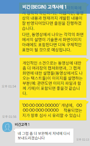  [비긴특허] 임시명세서 출원(가출원), 비긴(BEGIN) 전문 담당자의 검토를 통해 효율적으로 진행하세요!