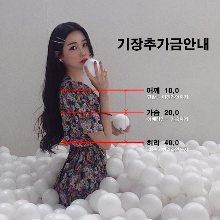  요금인상 안내문