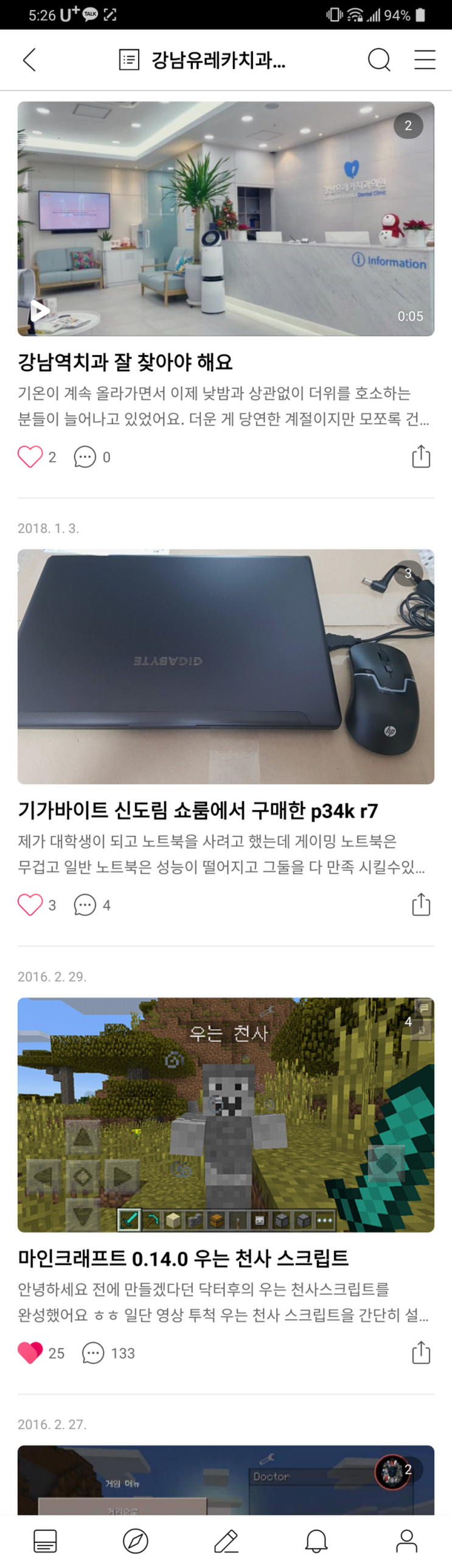  블로드 파신 분들이 은근 있으시네요..