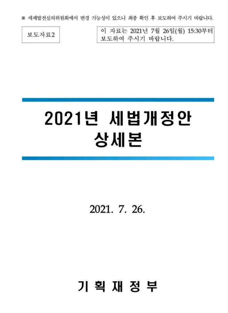 🌐 2030 MZ세대 반란]금융위원회 이율배반? : 네이버 블로그