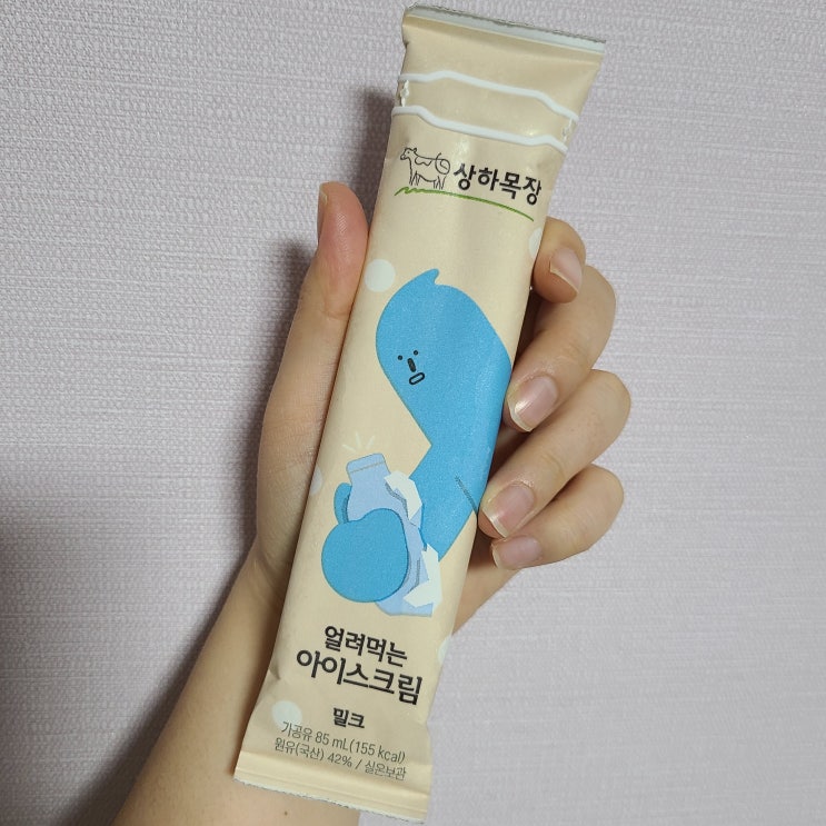  상하목장 얼려먹는 아이스크림 어른이들도 좋아할 맛!