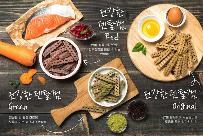  맛있고 건강한 애견 간식!