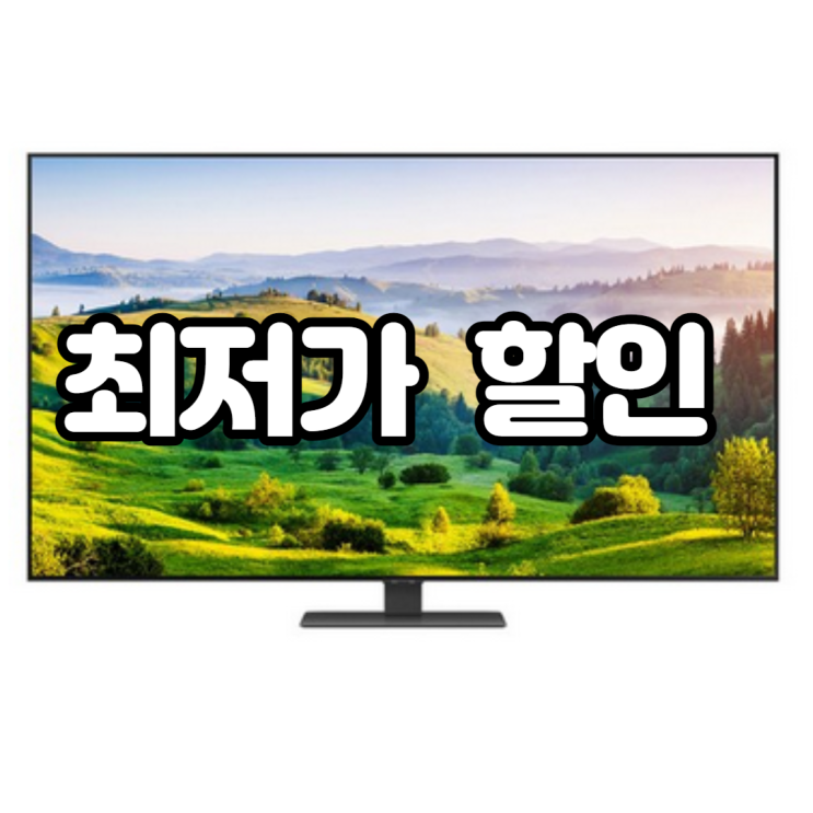  KQ65QA80AFXKR 삼성 UHD TV 최저가 할인