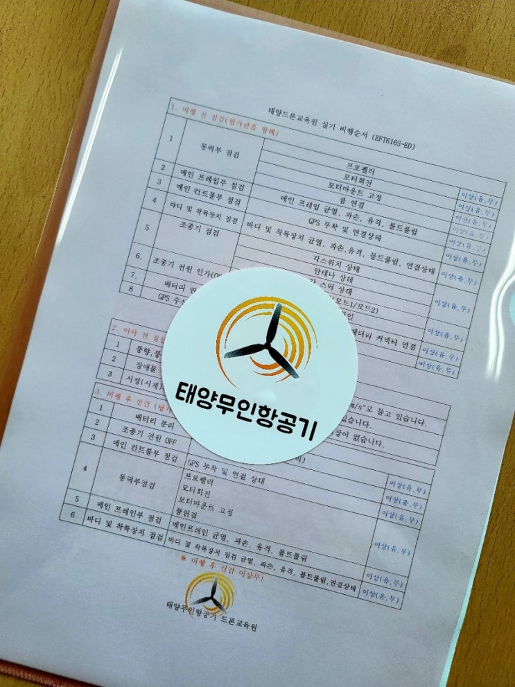  드론교육비가 저렴하고 커리큘럼이 가장 좋은 교육원