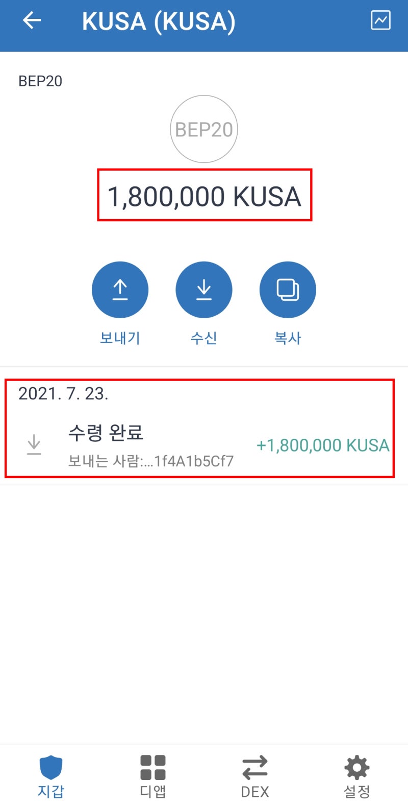 TRUST WALLET 트러스트 월렛 사용자 정의 토큰 설정방법 : 네이버 블로그