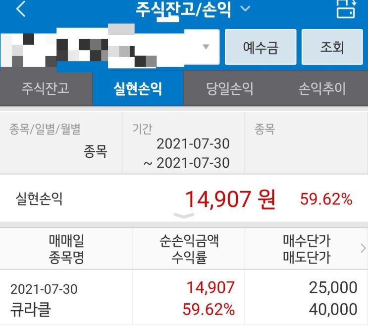 큐라클 익절 치킨값 벌기