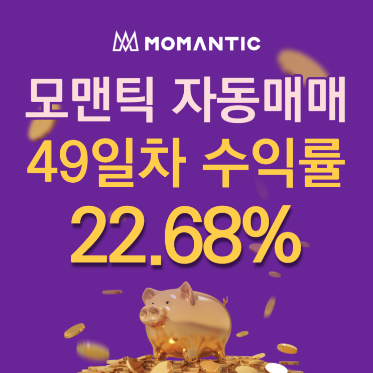 FX마진거래 자동매매 49일차 누적수익 453.56달러