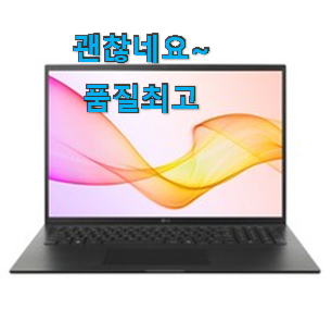 혜자템 그램노트북 상품 정말 만족한다구요. 혜자템 그램노트북 상품 정말 만족한다구요.