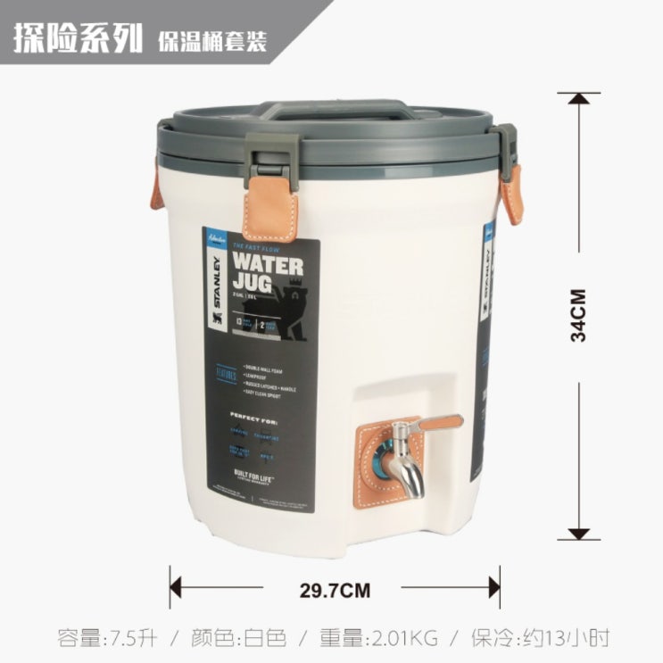인기 많은 스탠리 워터저그 화이트 그린 7.5L 물통 세트 가방 수도꼭지 아이스박스, 화이트+가죽커버+수도꼭지+얼음주머니 5개 ··· 인기 많은 스탠리 워터저그 화이트 그린 7.5L 물통 세트 가방 수도꼭지 아이스박스, 화이트+가죽커버+수도꼭지+얼음주머니 5개 ···