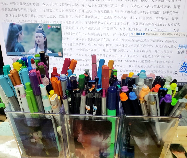  EBS 중급 중국어 백지 복습 7월 14과 < 手写 필사>