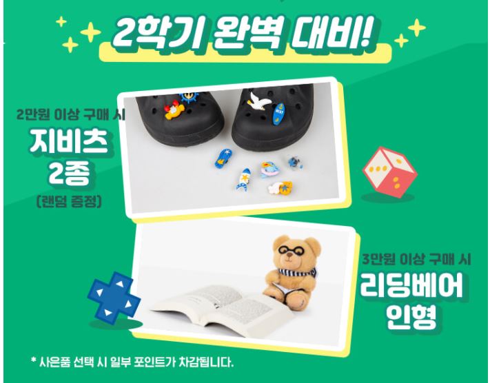  동아출판사와 YES24  초등 단독 이벤트해요