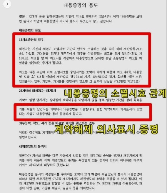 부동산을 양도하는 가처분 소송보다 빨리 건물을 인도받는 법 6