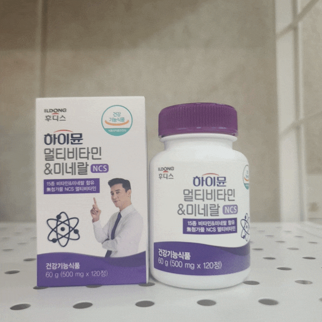  하이뮨 멀티비타민&미네랄 남달랐던 선택!