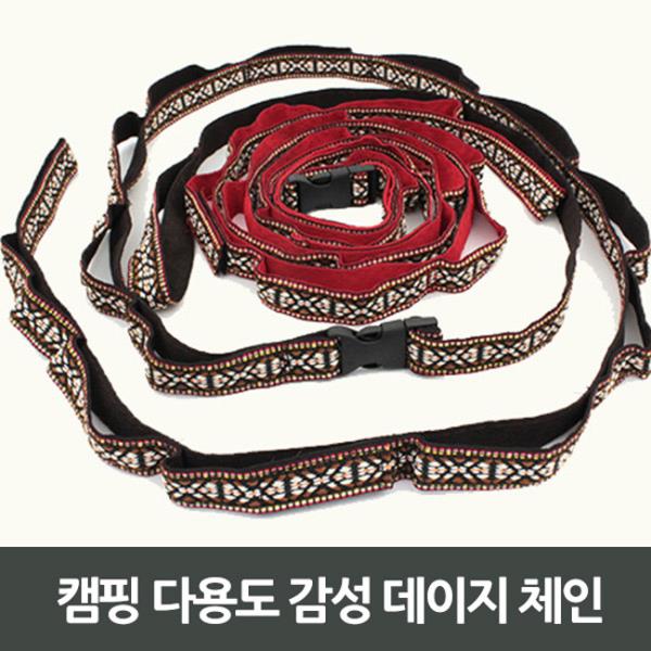당신만 모르는 감성캠핑 데이지 체인 1P 소품걸이 로프행어 캠핑용 데이지체인 로프행어 캠핑소품걸이 소품걸이 캠핑용소품걸이hyuni;mininarsha, hyuni상품선택mini 당신만 모르는 감성캠핑 데이지 체인 1P 소품걸이 로프행어 캠핑용 데이지체인 로프행어 캠핑소품걸이 소품걸이 캠핑용소품걸이hyuni;mininarsha, hyuni상품선택mini