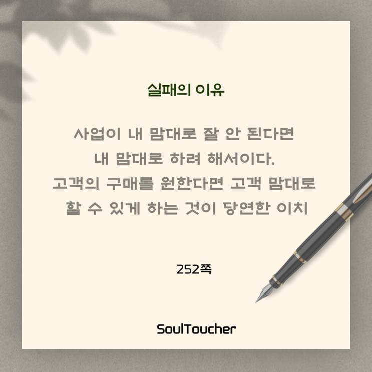 실패의 이유 실패의 이유