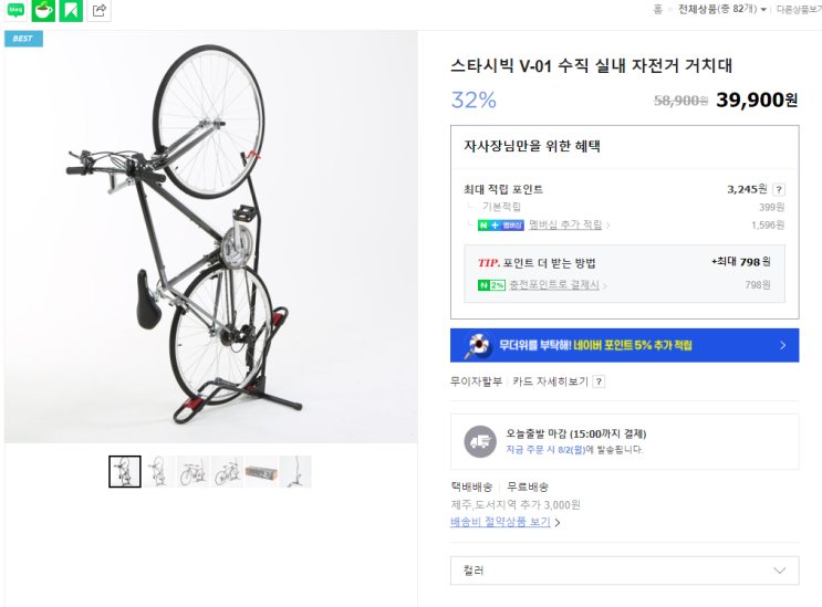  [스타시빅 V-01] 자전거 거치대 추천! 내돈내산