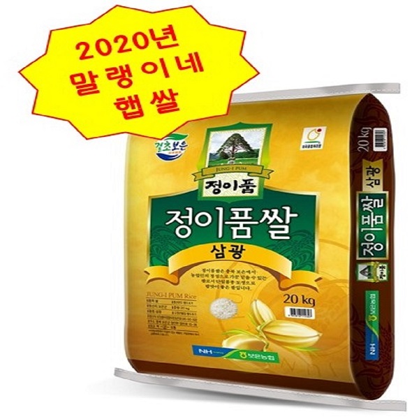 인기 급상승인 (말랭이네장터)2020년 햅쌀 정이품쌀 삼광미 충청도 보은농협 20kg, 10kg 추천합니다 인기 급상승인 (말랭이네장터)2020년 햅쌀 정이품쌀 삼광미 충청도 보은농협 20kg, 10kg 추천합니다