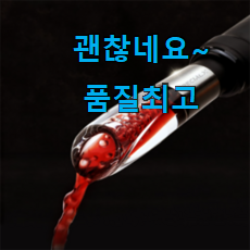 꼭 사고싶은 에어레이터 꿀템 순위 휴가보다 더 행복하네요. 꼭 사고싶은 에어레이터 꿀템 순위 휴가보다 더 행복하네요.