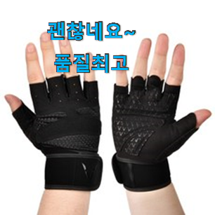 안보면 손해 코멧스포츠벨크로헬스장갑 물건 저랑 같이 비교해봐요. 안보면 손해 코멧스포츠벨크로헬스장갑 물건 저랑 같이 비교해봐요.