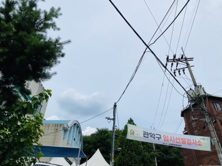  [일상*DAYS] 벌써 세 번째 코로나 선제 검사! 신림체육센터 임시선별진료소 3회 방문!
