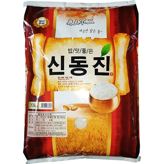 선호도 좋은 월드그린 신동진쌀 20kg, 1개 좋아요